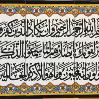 کاشی آیات قرانی مناسب برای درب ورودی، سر در و اماکن مذهبی، مسجد و حسینیه، مدارس و بنای یادبود